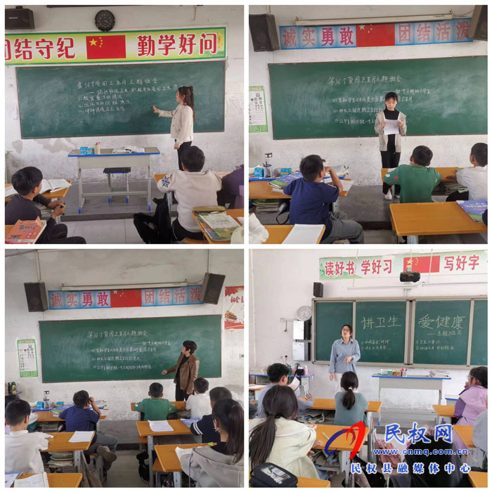 伯黨鄉(xiāng)伯西小學(xué)組織開展“愛國(guó)衛(wèi)生月”主題班會(huì)活動(dòng)