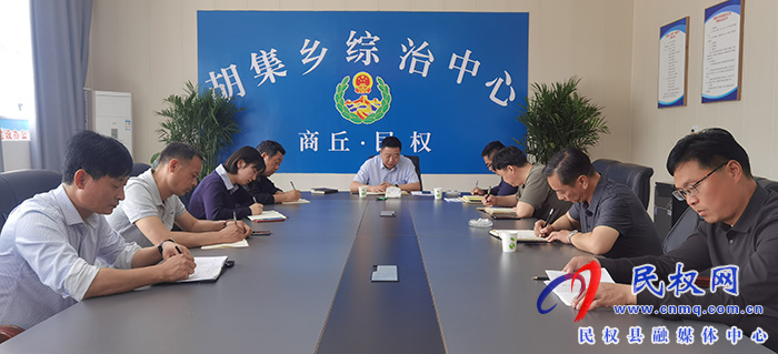 胡集鄉(xiāng)傳達貫徹全市安全生產和信訪穩(wěn)定工作會議精神