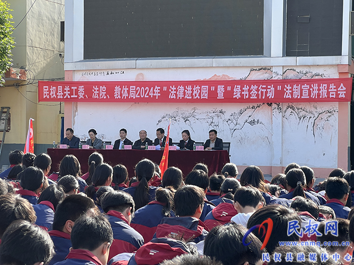 城關(guān)一中開(kāi)展“法律進(jìn)校園”暨“綠書(shū)簽行動(dòng)”法治宣講報(bào)告會(huì)
