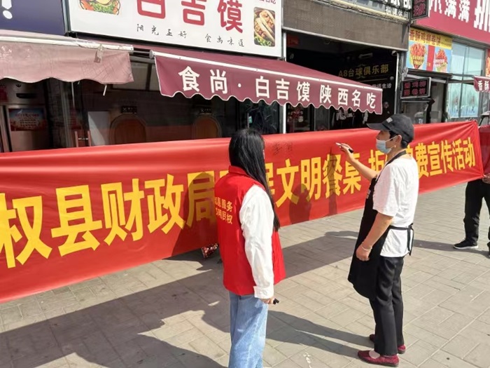 縣財(cái)政局開展“文明餐桌 拒絕浪費(fèi)”宣傳志愿服務(wù)活動(dòng)