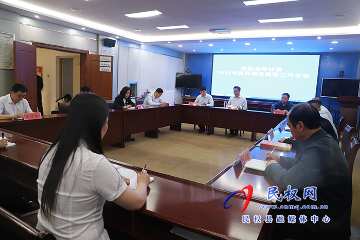 我縣召開2024年審計(jì)整改工作會(huì)