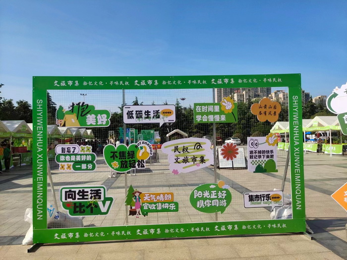 奮進(jìn)民權(quán)·擁抱未來(lái) 2024民權(quán)文旅市集暨大美民權(quán)藝術(shù)攝影展系列活動(dòng)舉行
