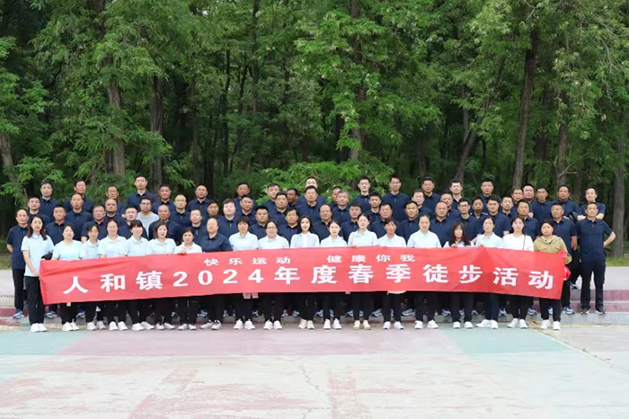 健康生活 快樂工作：民權(quán)縣人和鎮(zhèn)春季職工運(yùn)動會召開啦！