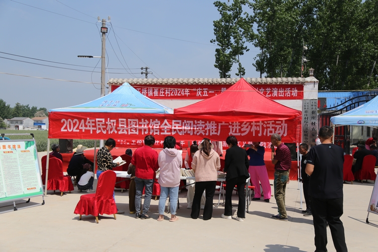 民權(quán)縣圖書館開展全民閱讀推廣進(jìn)鄉(xiāng)村活動