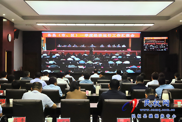 我縣組織收聽收看各縣（市、區(qū)）一季度經(jīng)濟運行工作匯報會、全市耕地保護和糧食安全工作會議