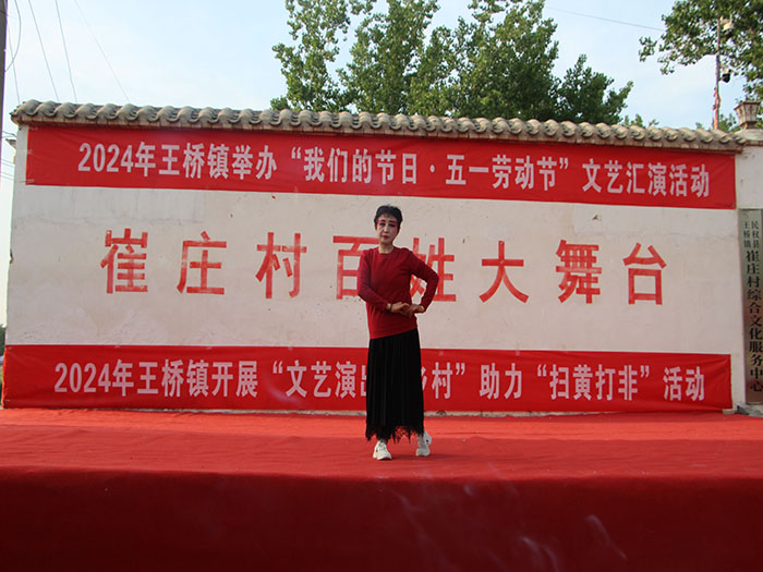 王橋鎮(zhèn)：多彩文藝活動(dòng)點(diǎn)亮“文明幸福星”