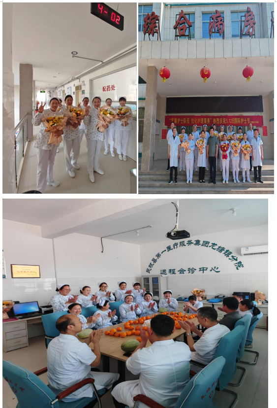 “慰問暖人心，情暖護士節(jié)”  龍?zhí)伶?zhèn)衛(wèi)生院5.12國際護士節(jié)慰問活動
