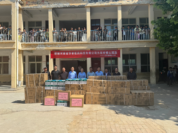 筑夢同行 情暖校園——愛心企業(yè)到北關(guān)鎮(zhèn)翟莊小學開展愛心捐贈活動