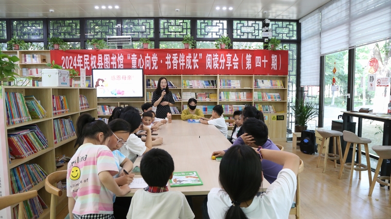 民權縣圖書館舉辦2024年第八期“童心向黨·書香伴成長”閱讀分享會活動（總第40期）