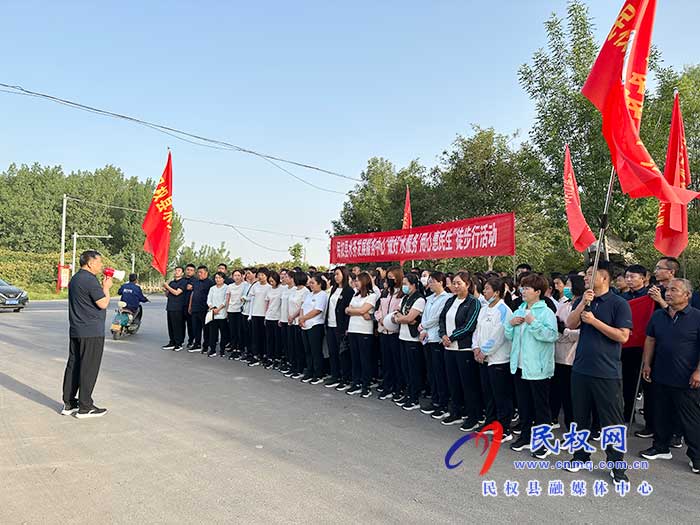 民權(quán)縣水務(wù)發(fā)展服務(wù)中心開(kāi)展 “做好‘水服務(wù)’、用心惠民生”徒步行活動(dòng)