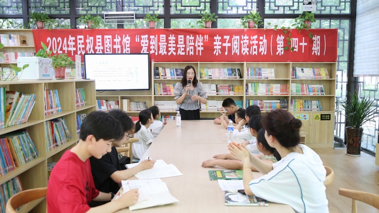 民權縣圖書館舉辦2024年第七期“愛到最美是陪伴”親子閱讀活動（總第40期）
