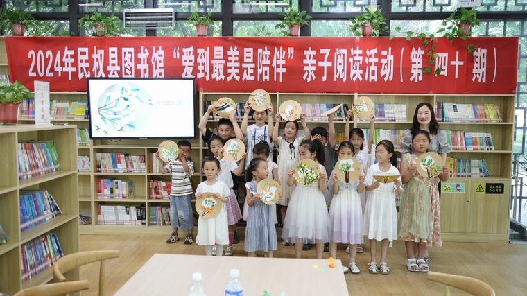 民權縣圖書館舉辦2024年第七期“愛到最美是陪伴”親子閱讀活動（總第40期）