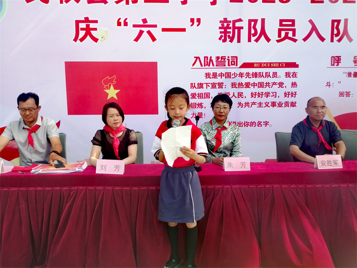 入隊儀式見證激動時刻   多彩節(jié)目點亮繽紛校園 ——民權(quán)縣第三小學(xué)慶六一新少先隊員入隊儀式暨節(jié)目匯演