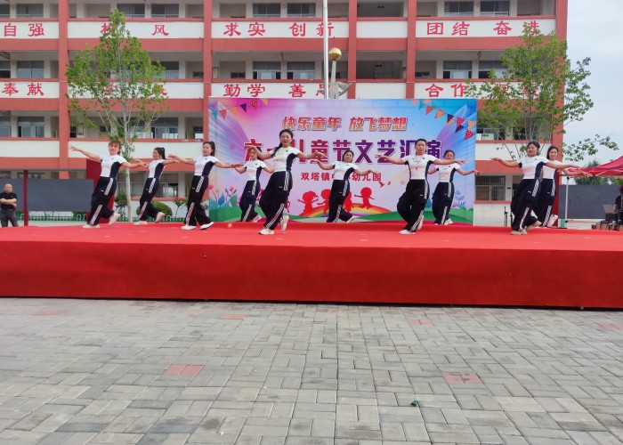 雙塔鎮(zhèn)中心幼兒園舉行“快樂童年，放飛夢想”  六一兒童節(jié)文藝匯演