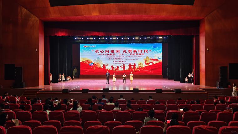 民權(quán)縣舉辦“童心向祖國(guó)·禮贊新時(shí)代”“慶六一”詩(shī)歌朗誦會(huì)