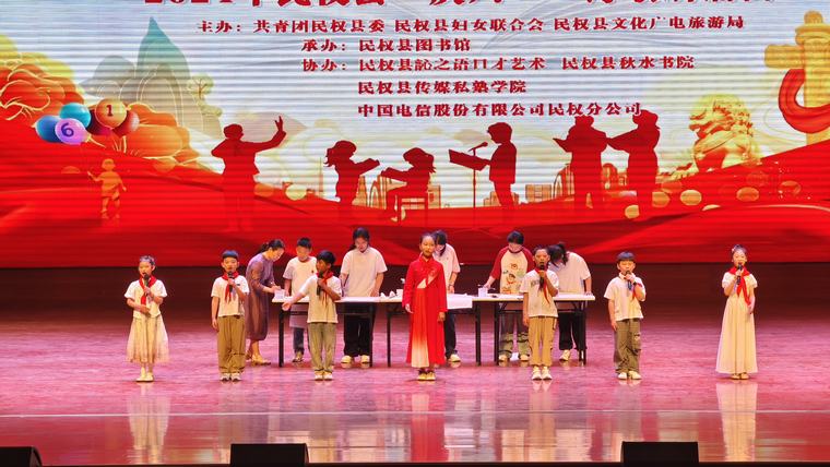 民權(quán)縣舉辦“童心向祖國(guó)·禮贊新時(shí)代”“慶六一”詩(shī)歌朗誦會(huì)