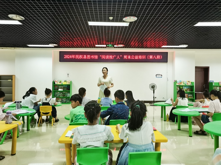 民權(quán)縣圖書館舉辦第八期“閱讀推廣人”周末公益培訓(xùn)