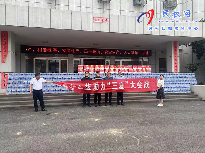 愛心企業(yè)獻愛心 捐贈物資助三夏