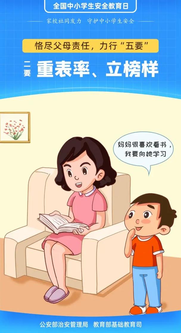 【關(guān)愛未成年人】社會(huì)保護(hù)篇