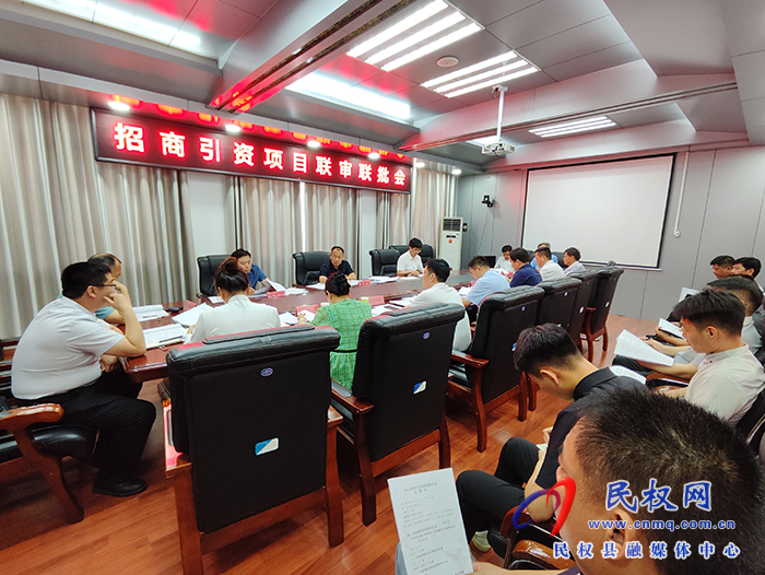 縣政協(xié)主席周明河主持召開招商引資項目聯(lián)審聯(lián)批會