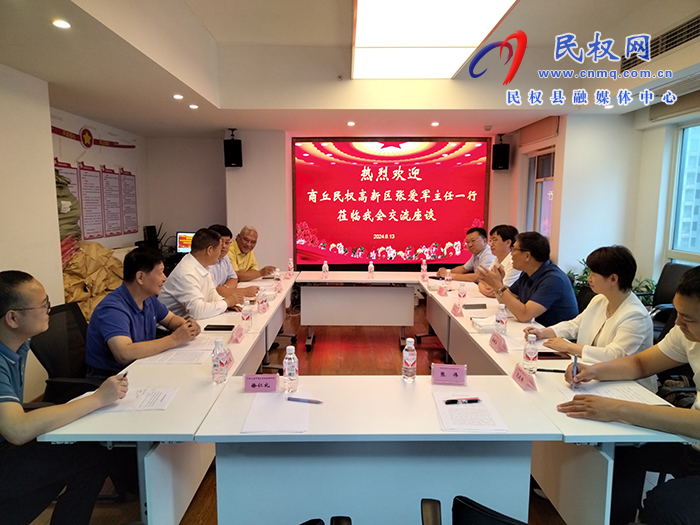 縣領(lǐng)導(dǎo)張愛軍、牛凱到湖南省河南商會調(diào)研座談