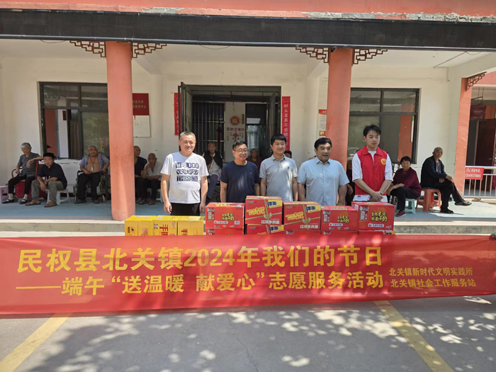 北關鎮(zhèn)：開展我們的節(jié)日——端午“送溫暖 獻愛心”志愿服務活動