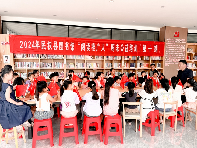 民權(quán)縣圖書館舉辦第十期“閱讀推廣人”周末公益培訓(xùn)