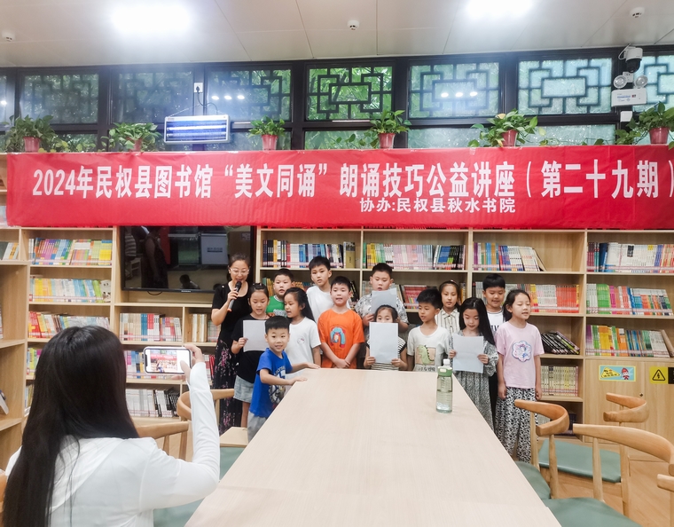民權(quán)縣圖書(shū)館舉辦2024年第十一期“美文同誦”朗誦技巧公益講座（總第29期）