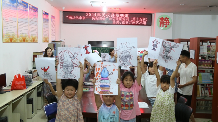 民權縣圖書館舉辦2024年第十期“畫從書中來——閱繪悅美”公益繪畫培訓（總第15期）