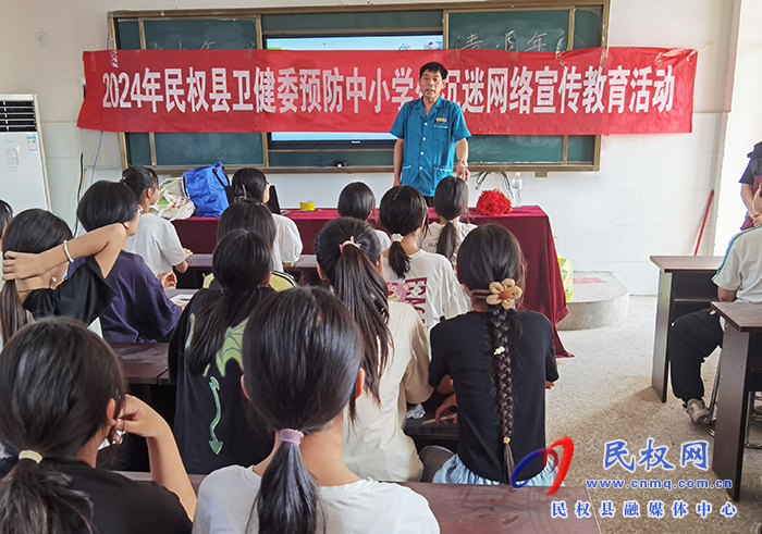 縣衛(wèi)健委開展2024年預(yù)防中小學(xué)生沉迷網(wǎng)絡(luò)宣傳教育活動(dòng)