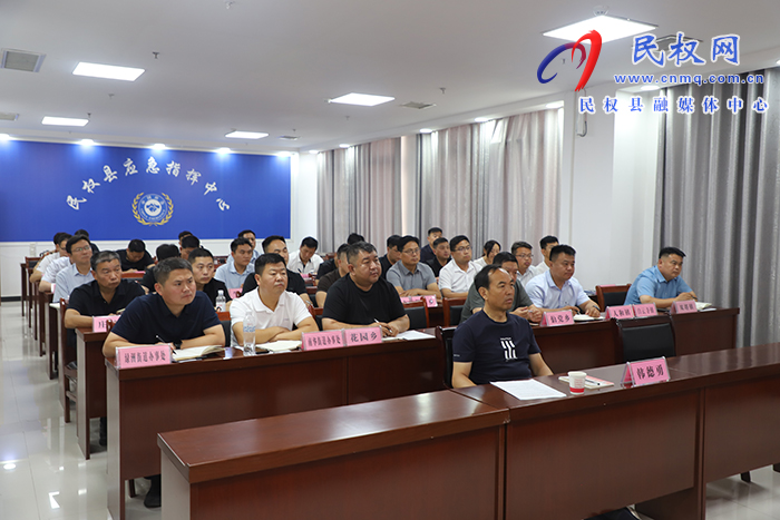 我縣組織收聽收看全省防汛會(huì)商調(diào)度視頻會(huì)議
