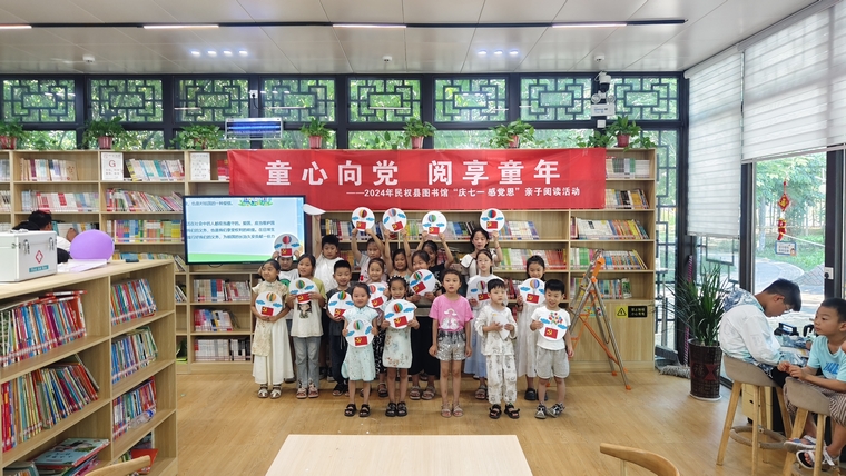 童心向黨 閱享童年 民權縣圖書館舉辦“慶七一  感黨恩”親子閱讀活動