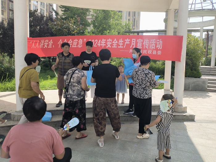 團(tuán)縣委開展2024年安全生產(chǎn)月宣傳活動