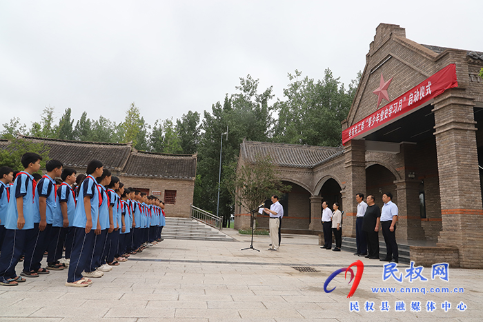 全市關(guān)工委“青少年黨史學(xué)習(xí)月”啟動(dòng)儀式在民舉行