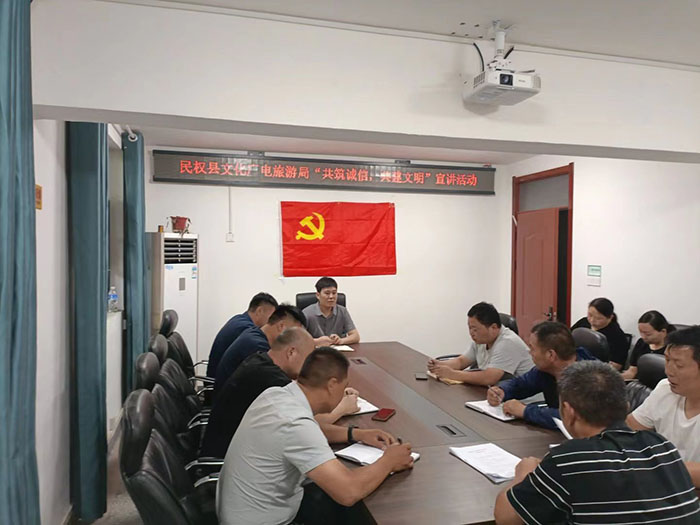 民權(quán)縣文化廣電旅游局開展“共筑誠信，共建文明”宣講活動