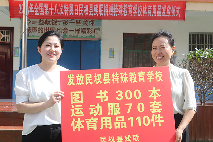 縣殘聯(lián)：捐贈(zèng)體育用品獻(xiàn)愛心