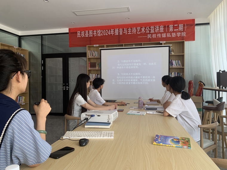 民權縣圖書館舉辦第二期播音與主持公益講座