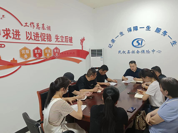 民權縣社會保險中心召開群腐整治加壓推進會議