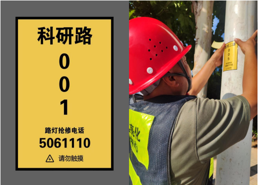 民權(quán)縣亮化中心：“知安全、行安全、保平安”  我們在行動