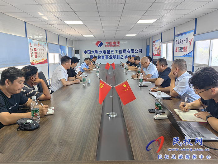 民權(quán)縣高級(jí)中學(xué)新校區(qū)投入使用籌備會(huì)召開(kāi)