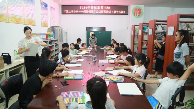 民權(quán)縣圖書館舉辦2024年第十三期“畫從書中來——閱繪悅美”公益繪畫培訓（總第18期）