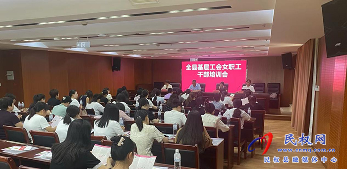 縣總工會(huì)：賦能巾幗力量，共筑發(fā)展新篇章