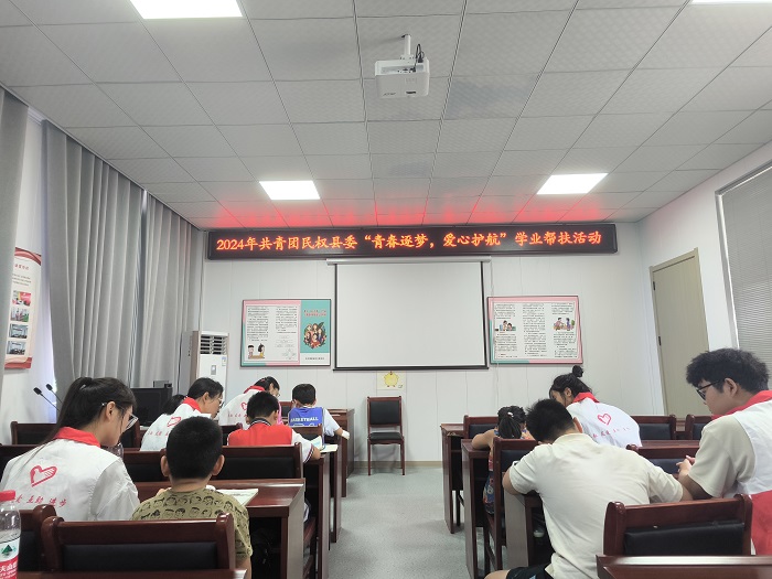 團(tuán)縣委組織返鄉(xiāng)大學(xué)生開展“青春逐夢，愛心護(hù)航”學(xué)業(yè)幫扶活動(dòng)