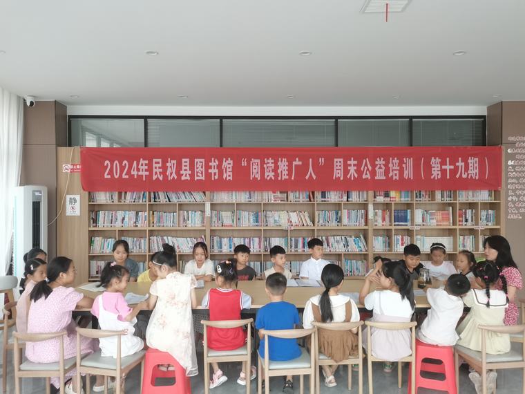 民權縣圖書館舉辦第十九期“閱讀推廣人”周末公益培訓