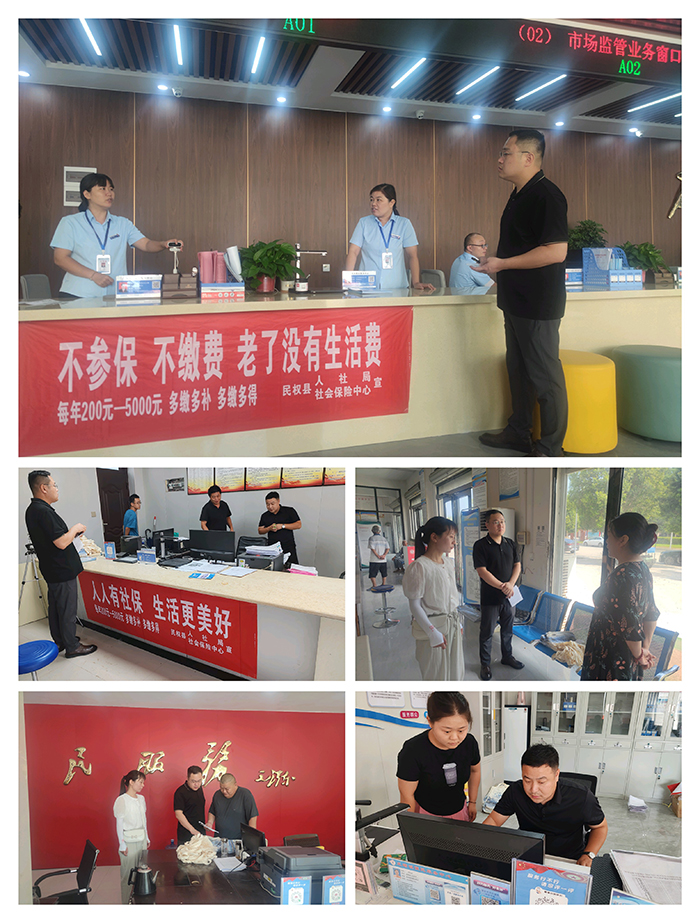民權(quán)縣社會保險中心開展“人人參與全民參?！毙麄骰顒? title=
