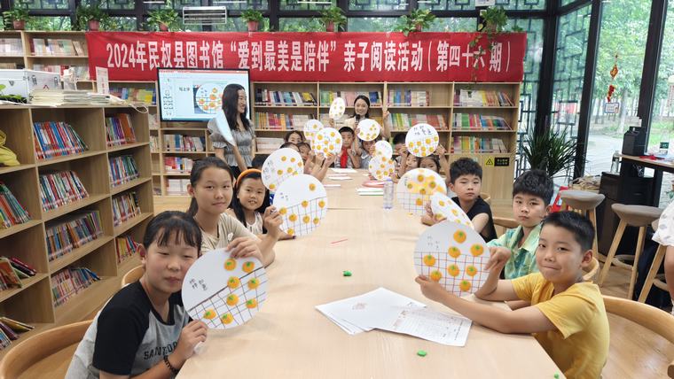 民權(quán)縣圖書館舉辦2024年第十三期“愛到最美是陪伴”親子閱讀活動（總第46期）