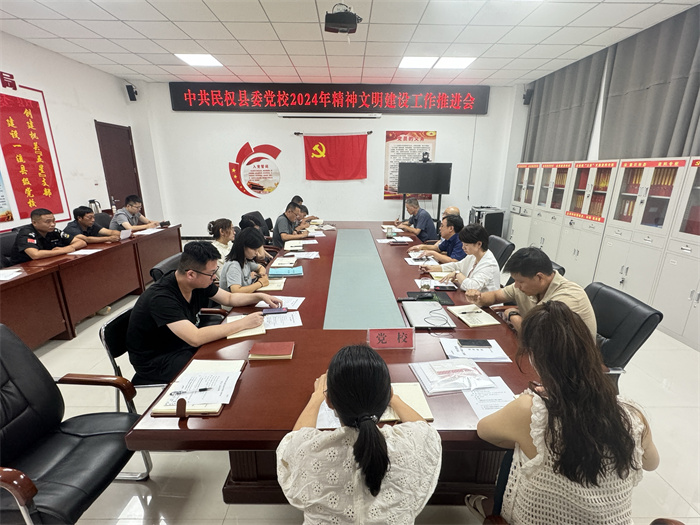 縣委黨校舉行校理論學(xué)習(xí)中心組2024年第八次學(xué)習(xí)（擴大）會議