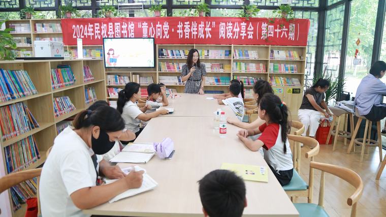 民權(quán)縣圖書館舉辦2024年第十四期“童心向黨·書香伴成長”閱讀分享會活動（總第46期）