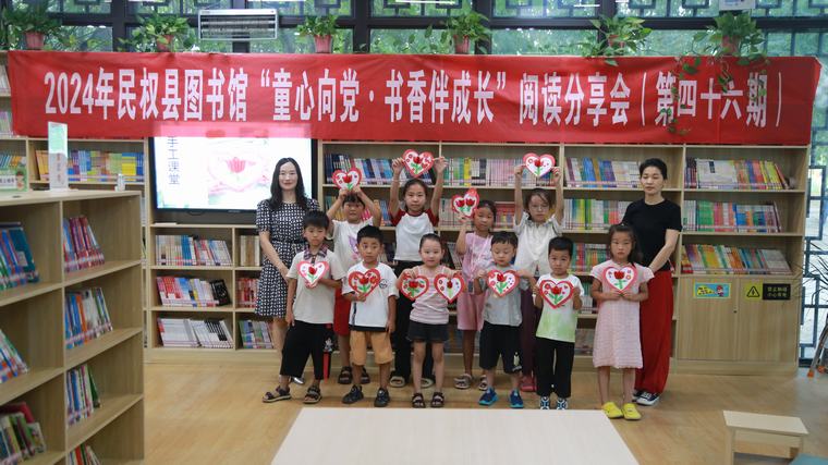 民權(quán)縣圖書館舉辦2024年第十四期“童心向黨·書香伴成長”閱讀分享會活動（總第46期）