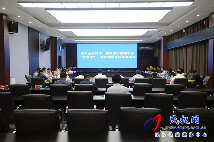 省農(nóng)業(yè)農(nóng)村廳、省農(nóng)發(fā)行到民調(diào)研設(shè)施農(nóng)業(yè)“投貸?！惫ぷ? title=